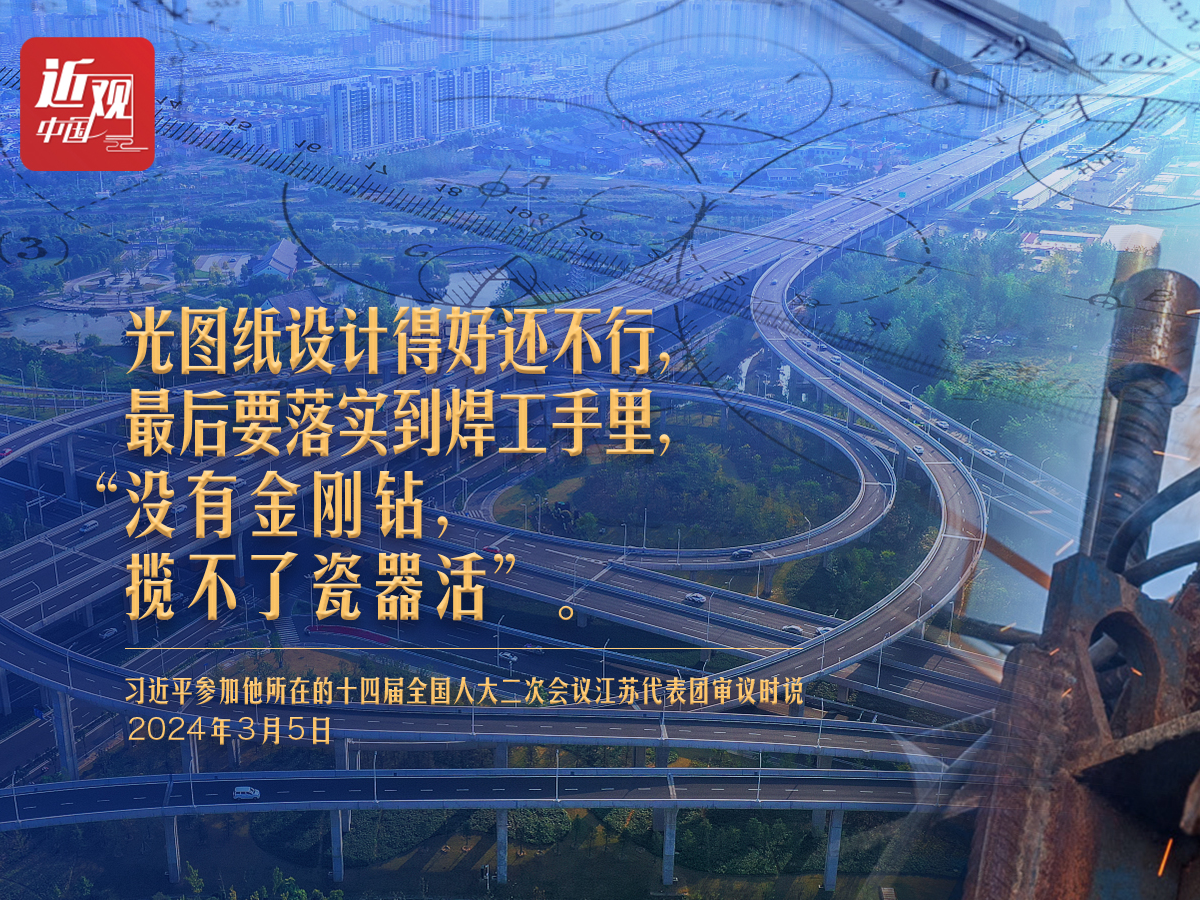 习近平今年两会提及的“小故事”