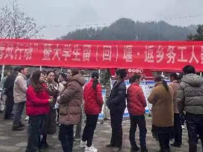 竹坪乡：“春风”驱寒潮  就业暖人心