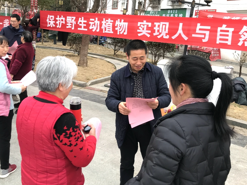 我县开展“世界野生动植物日”系列宣传活动