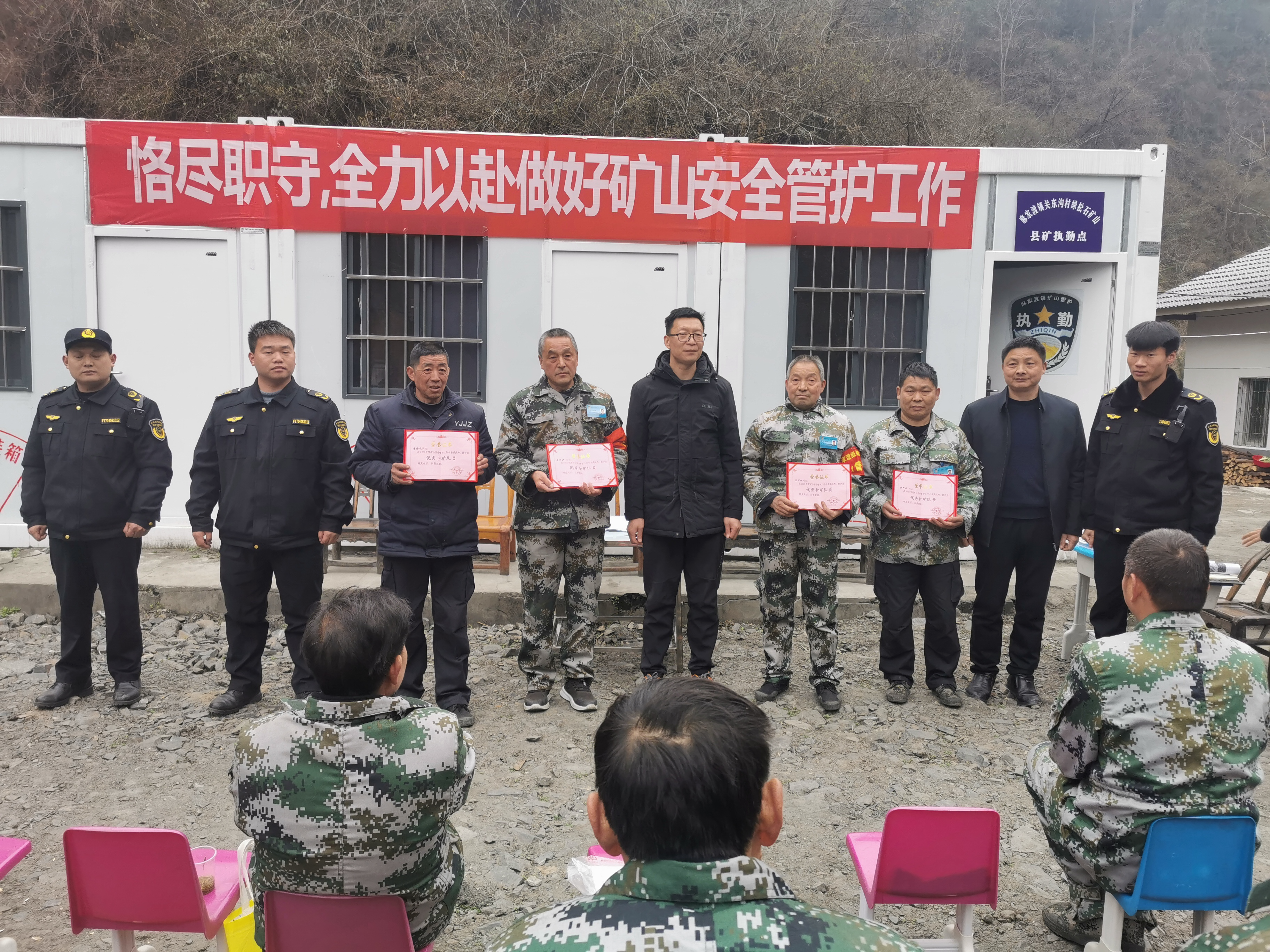 加强护矿队伍管理　守牢矿山安全防线