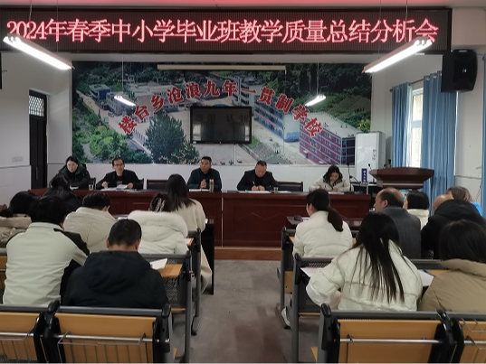 沧浪九年制学校：查问题  明目标
