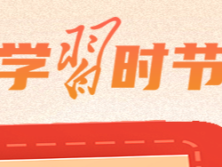 学习时节｜连续十二年参加政协联组会，总书记强调了这些事