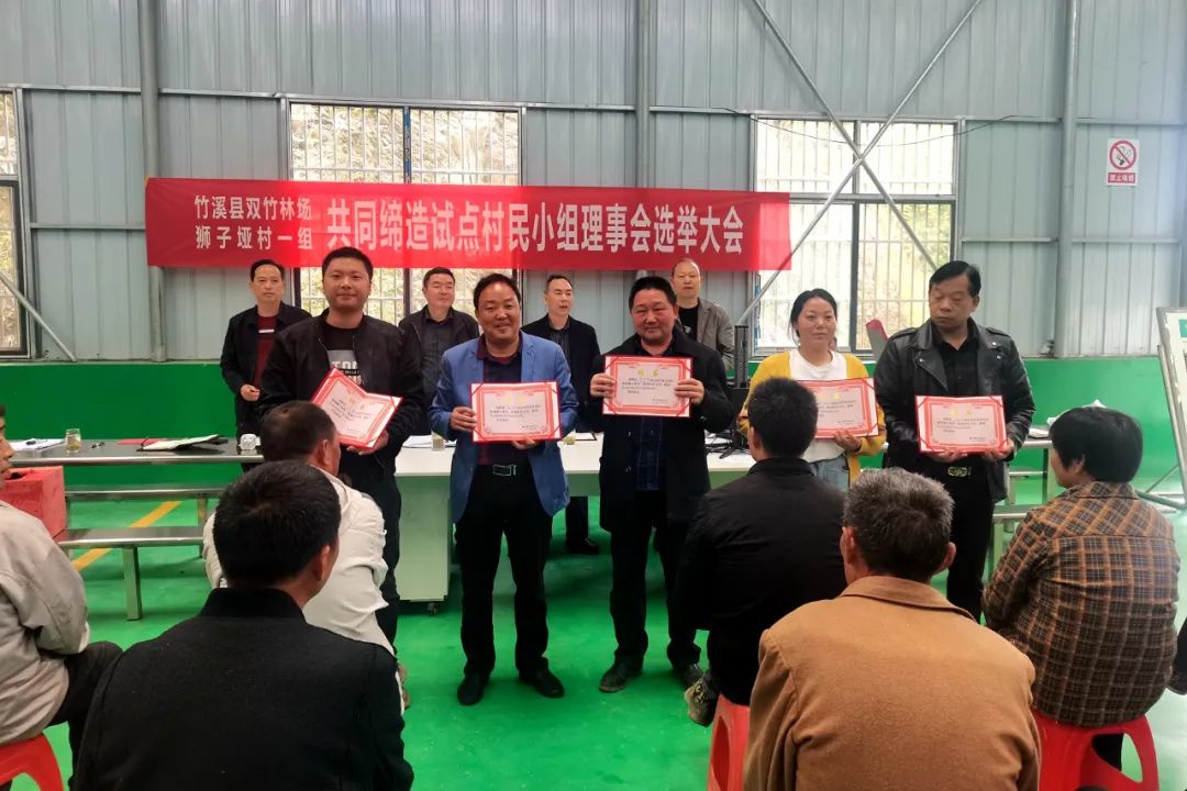 共同缔造试点行｜林业局双竹林场狮子垭村1组：让群众站“C”位
