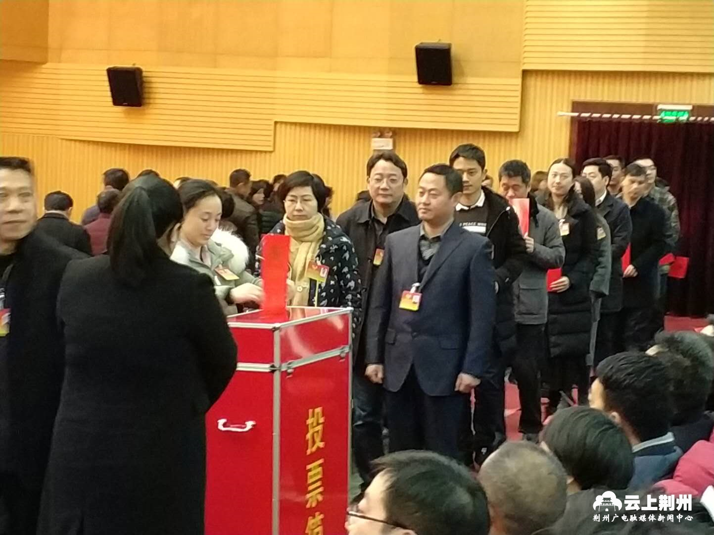 政协荆州市第五届委员会第二次会议举行第三次大会