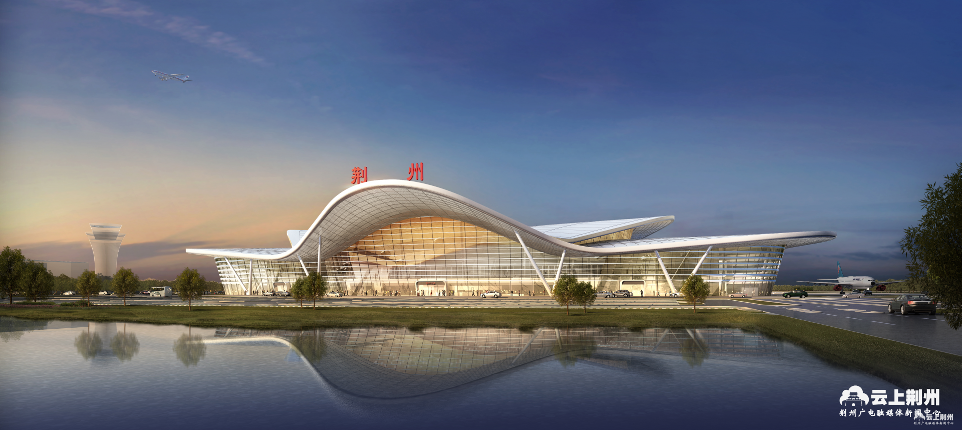 高清组图丨荆州民用机场航站楼设计出炉