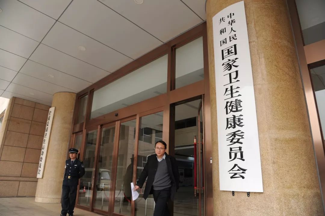 国家卫生健康委员会纪委监委合署办公重中之重是职能,人员,工作的深度
