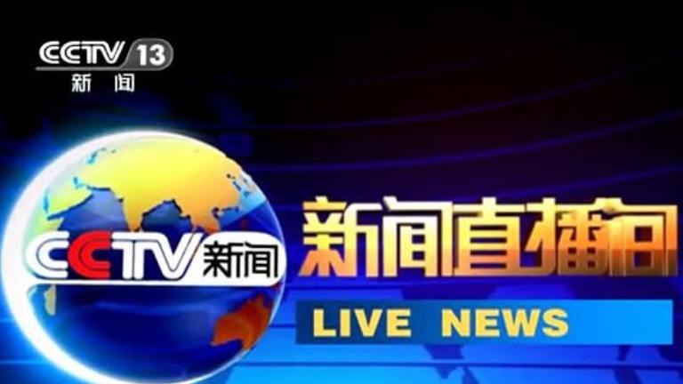 關注丨明天上午10點央視新聞直播間現場直播荊州夏收藕帶