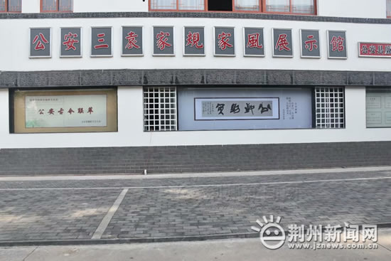 公安县三袁家规家风馆修缮一新开门再迎客