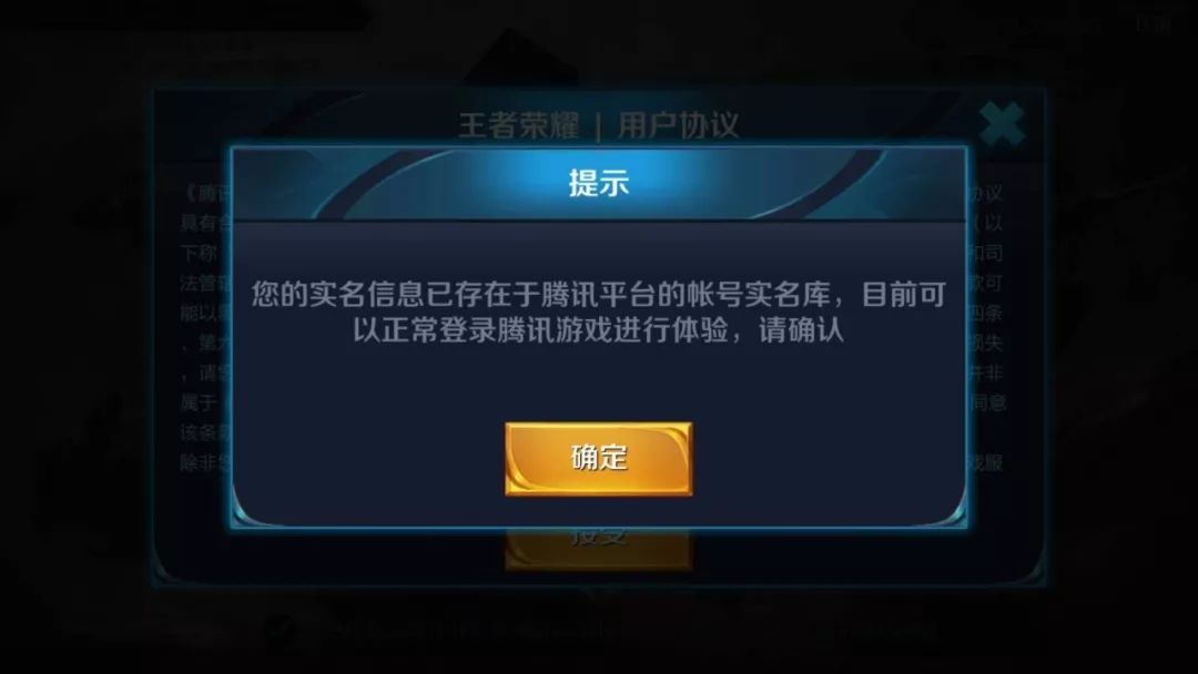 家长必看王者荣耀防沉迷可破解你小孩可能已知道