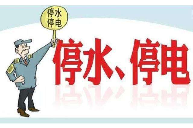 提醒|今明两天荆州这些地区面临:停水,停电,停气!