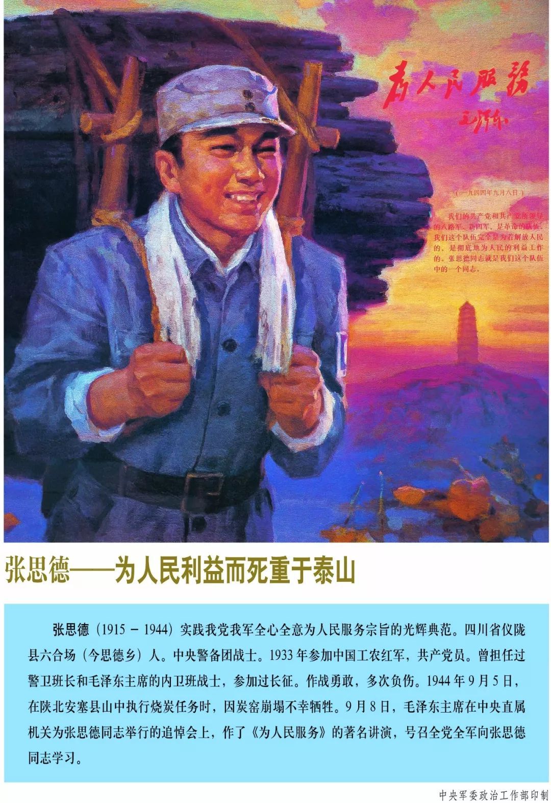 按要求旅团级单位统一组织画像悬挂工作对连级单位俱乐部,军史场馆