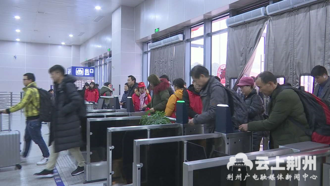 荆州火车站将迎春运首个客流高峰预计接近2万人次