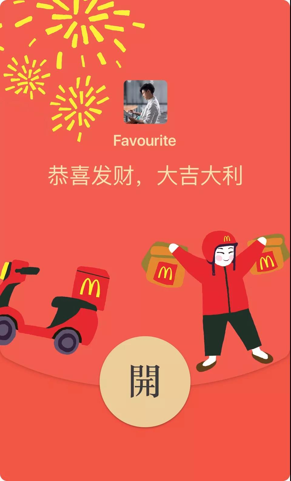 微信红包可以定制封面了仅认证企业可操作仅春节期间开放