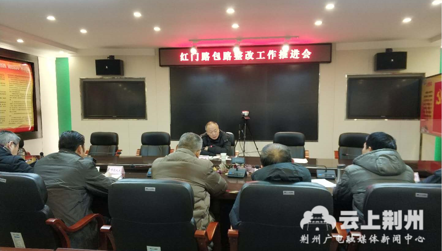 市人防办,湖北银行荆州分行等8家包路责任单位,现场检查红门路的环境