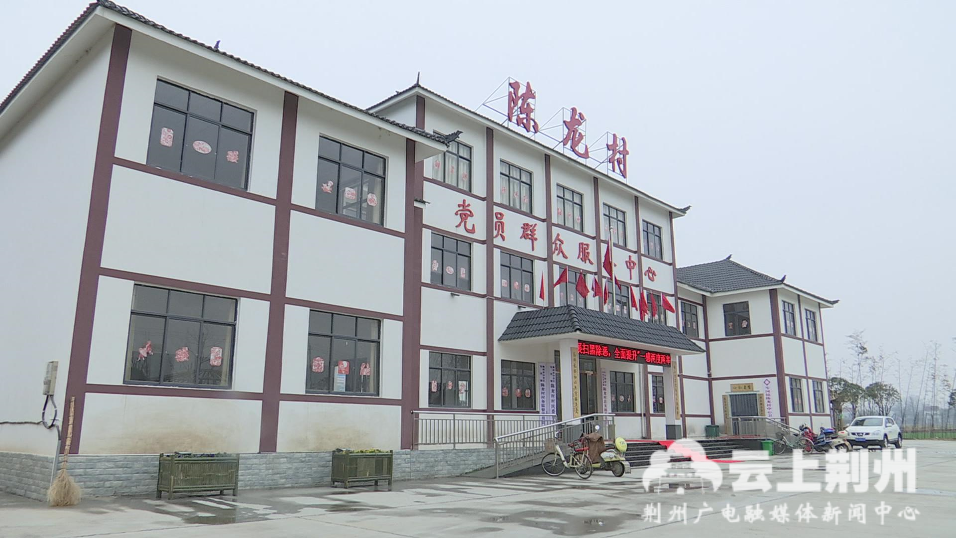 沙市区岑河镇陈龙村全力打造荆楚工匠第一村