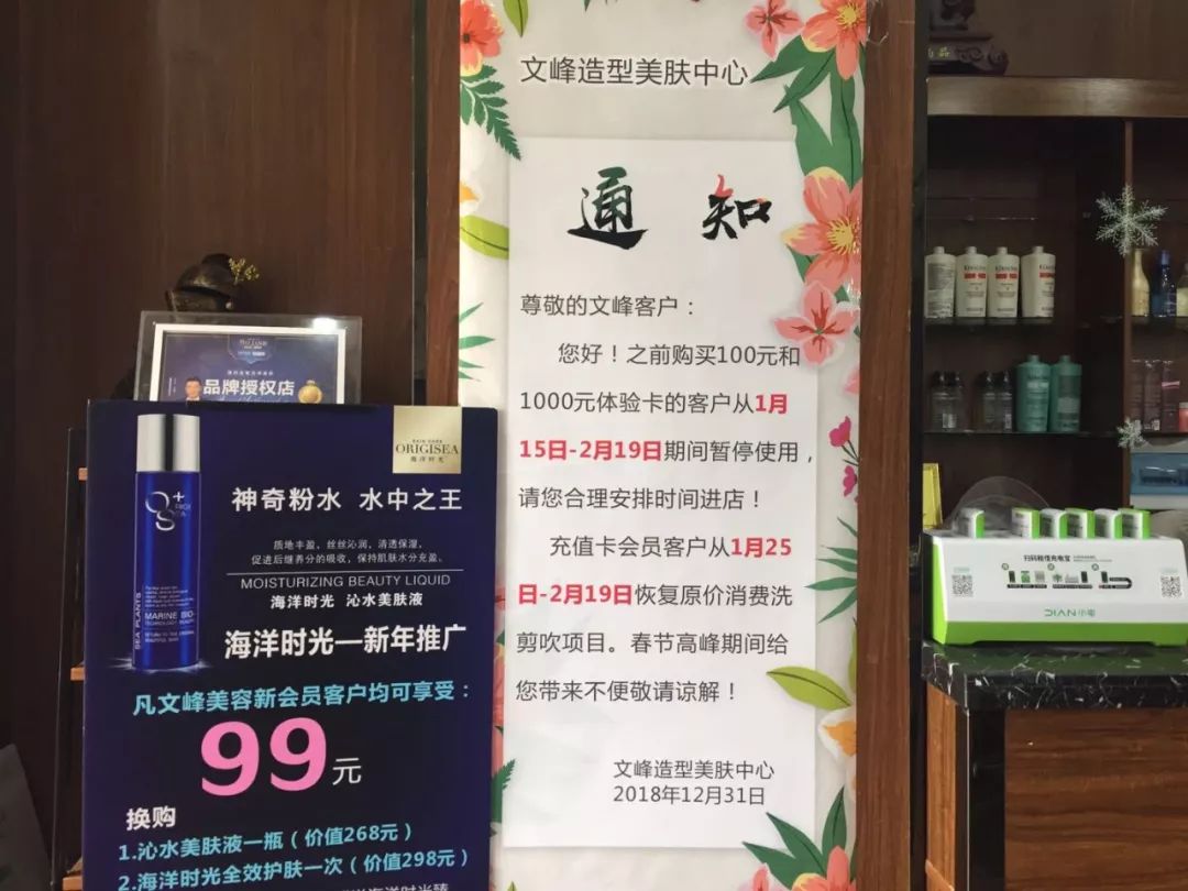 荊州男子持會員卡理髮遭拒春節期間為何不能用