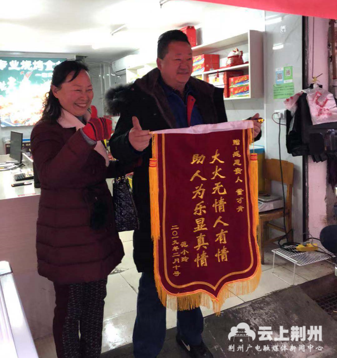 中国好邻居家中起火浑然不知隔壁邻居拍门相助