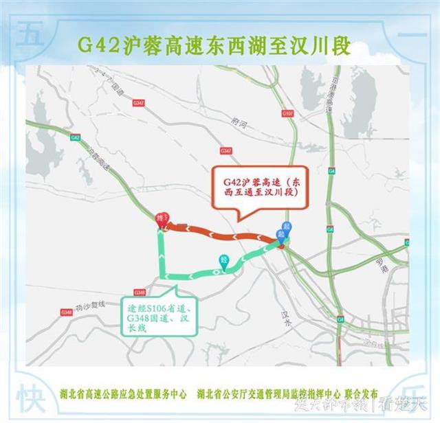 速看2019年五一假期湖北省高速公路出行指南来了