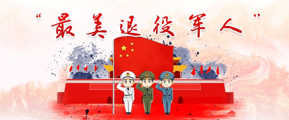 他们有个共同的名字叫荆州最美退役军人