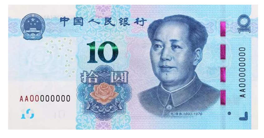 新版人民币真来了,本月底发行!你期待吗?