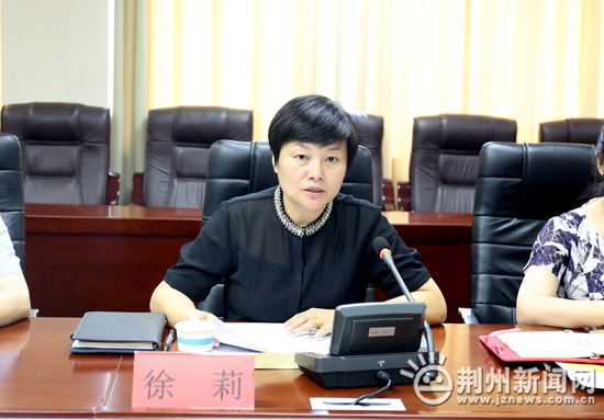 截至8月底荆州共追回医保基金85099万元