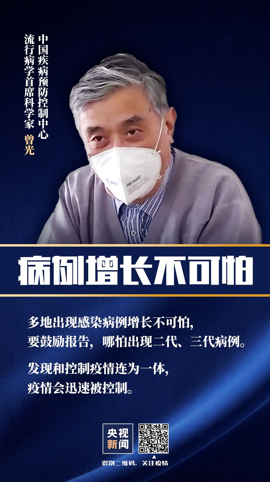 确诊人数超过非典专家无需对病例数过于恐慌