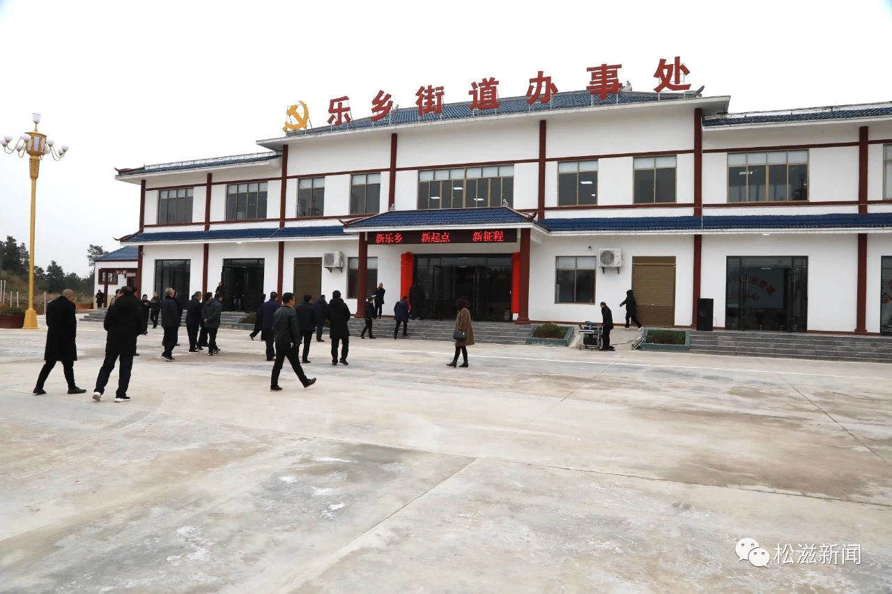 两个街道办事处挂牌松滋市原新江口镇建制撤销