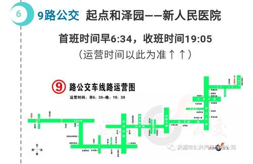 洪湖市公共交通有序恢复附公交线路图