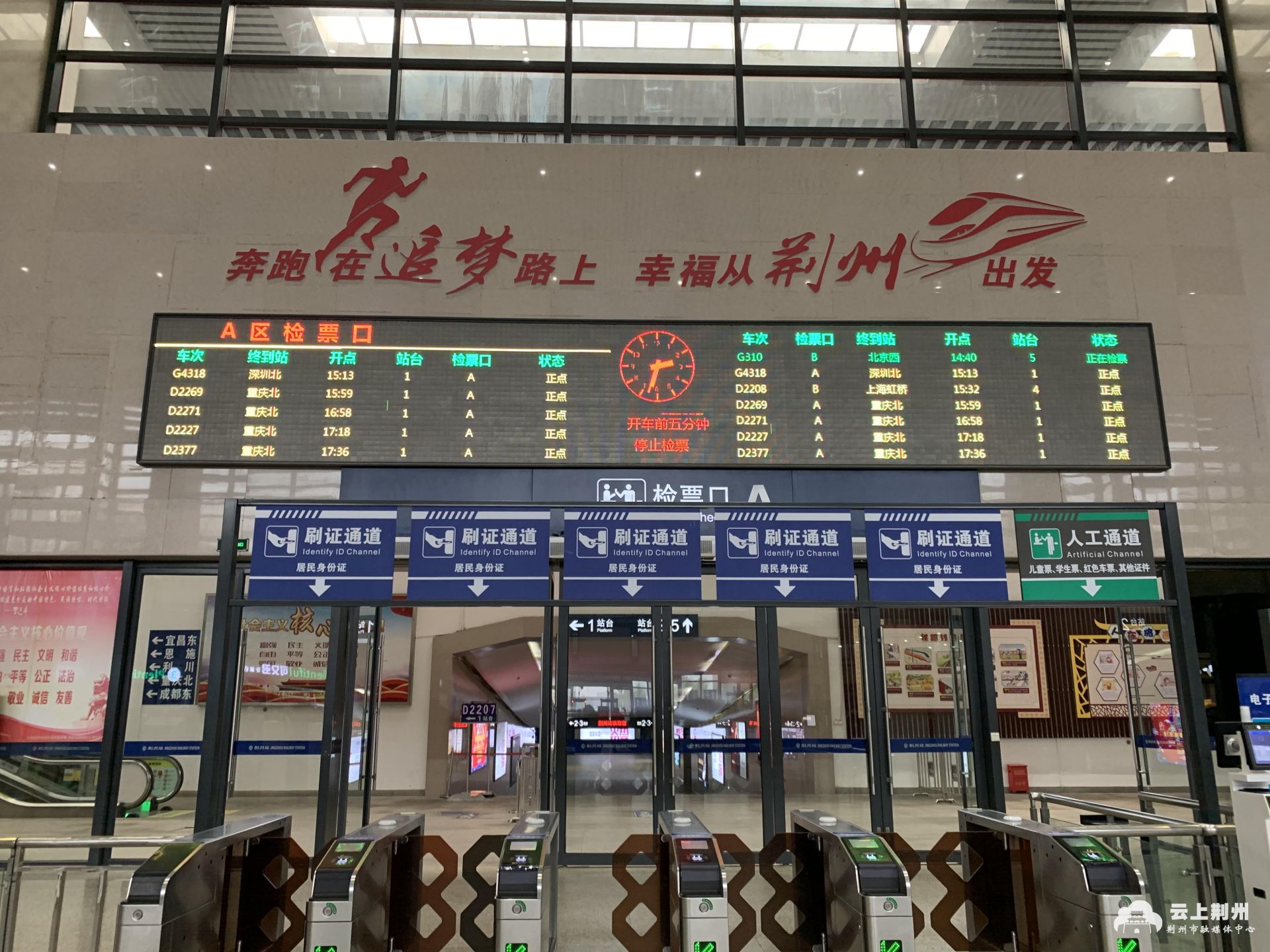 下午两点多,不少乘客已经冒着小雨赶到了荆州火车站候车