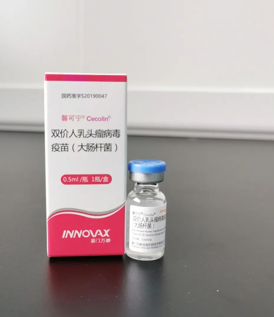 根据临床试验分析报告,国产疫苗在防hpv16/18型相关癌前病变这项指标