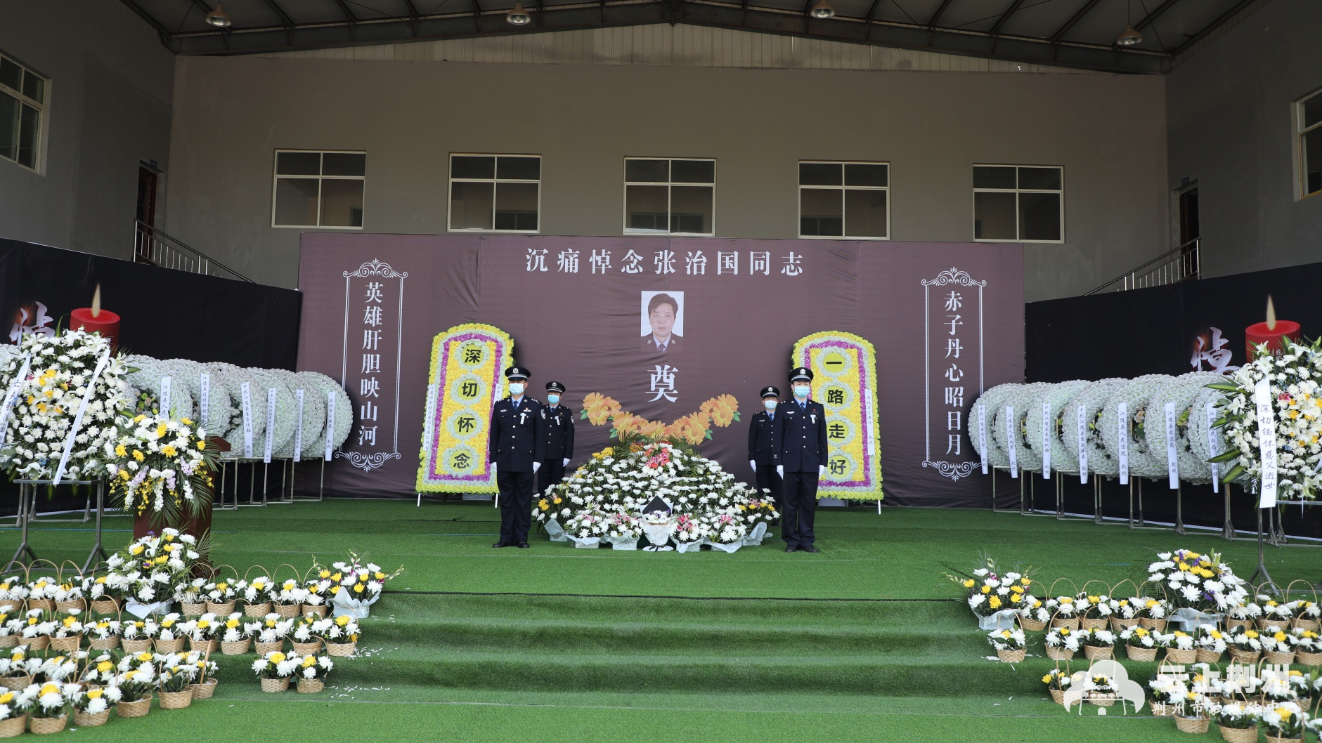 牺牲民警追悼会图片