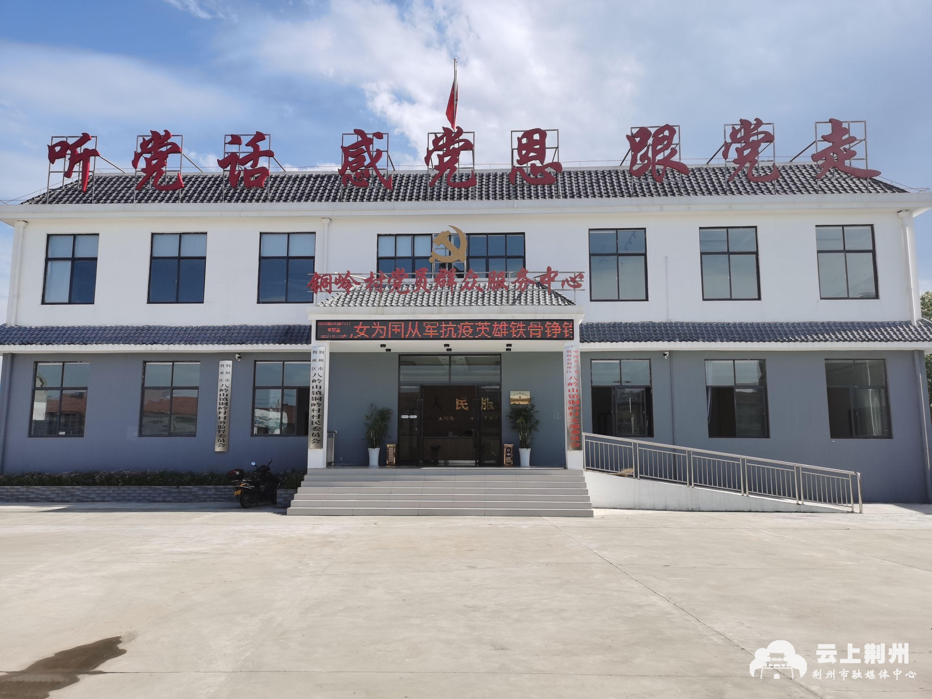 八岭山镇铜岭村大力发展乡村旅游助力乡村振兴