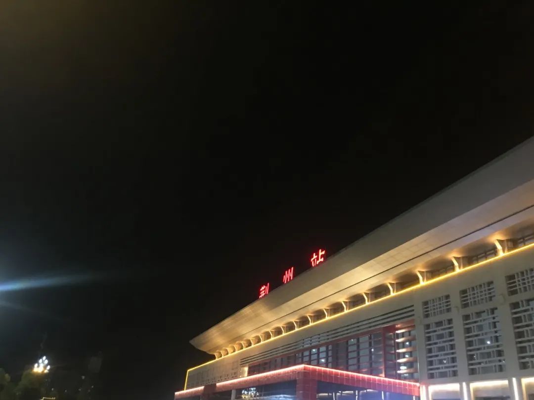晚上九点半的荆州站拍下这座美丽城市的万家灯火途经武汉时和我一样
