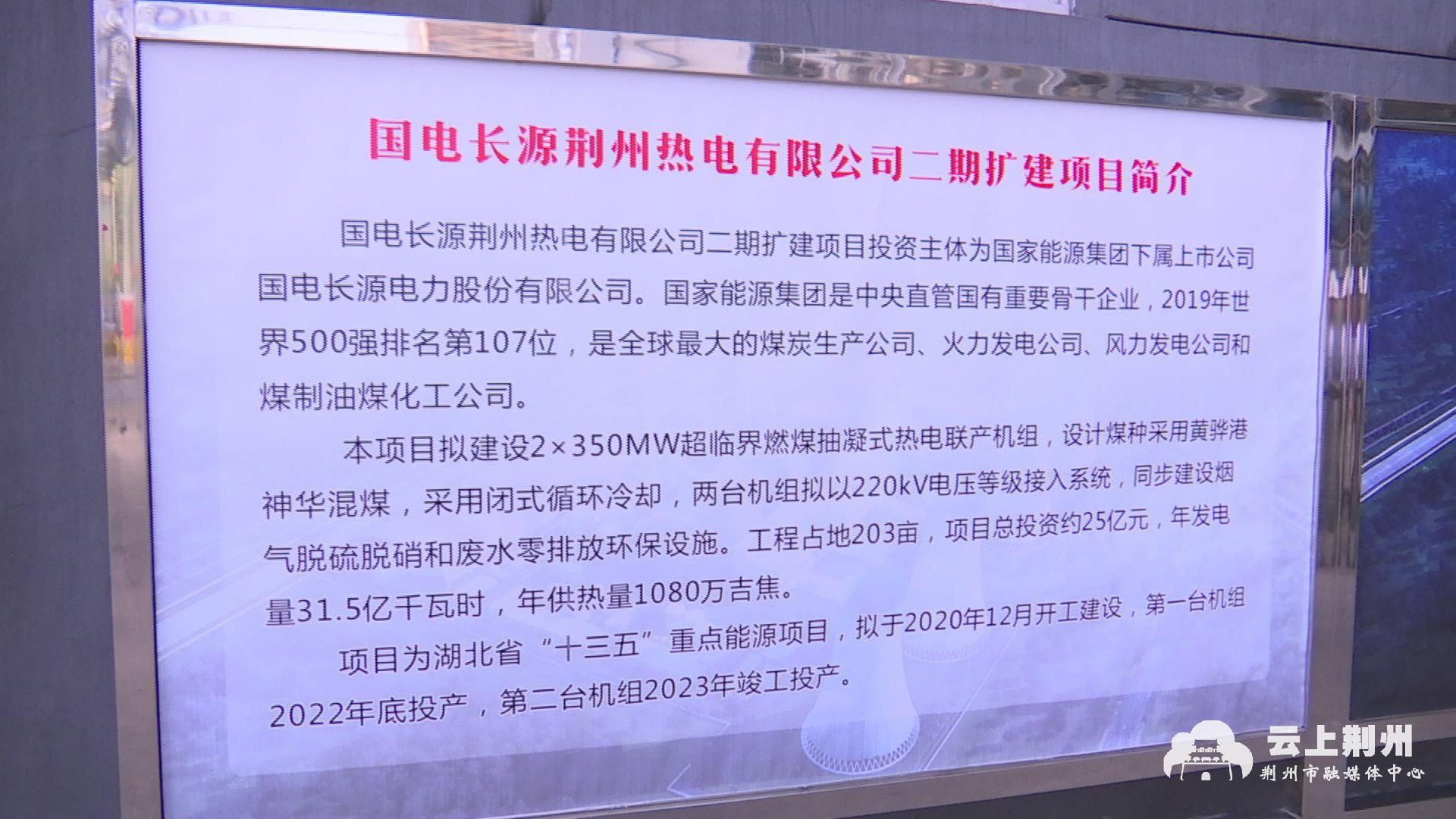 项目投资主体为国家能源集团下属上市公司国电长源电力股份有限公司