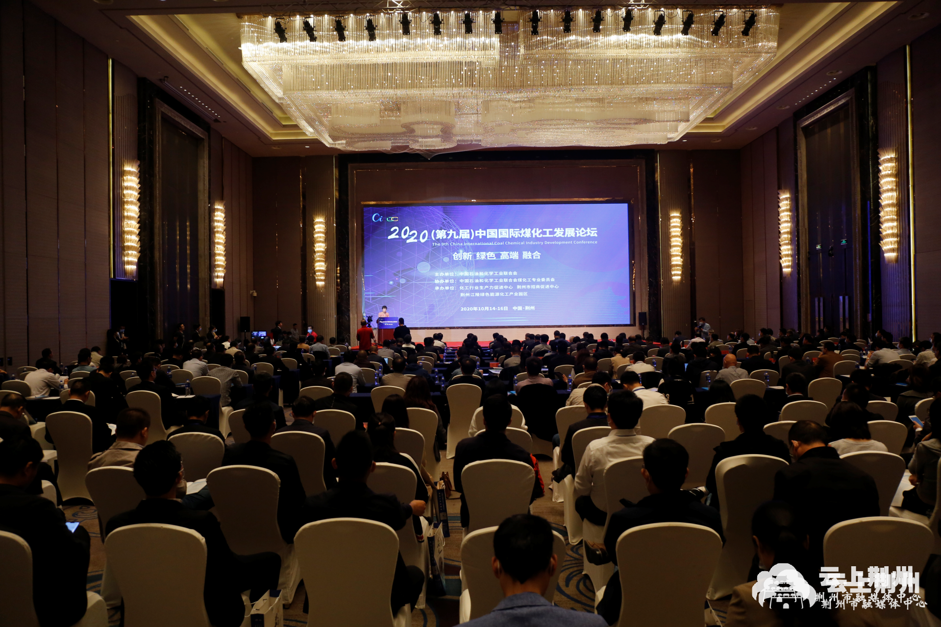 湖北荆州绿色能源化工产业招商推介活动顺利举行