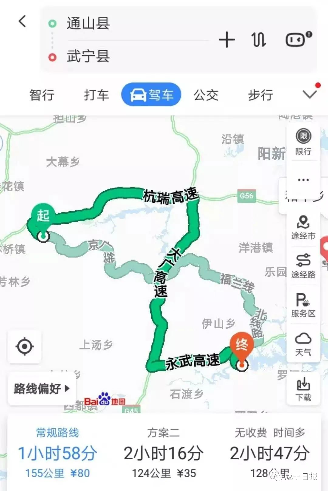 通山至武宁高速规划图图片