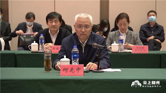 何光中在致辞时说,在疫情爆发后荆州的至暗时刻,北京湖北(荆州)企业