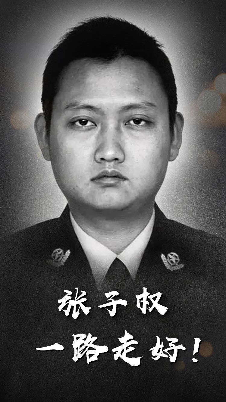 牺牲年仅36岁26年前张子权的父亲张从顺侦办一起跨国贩毒案时也倒在了