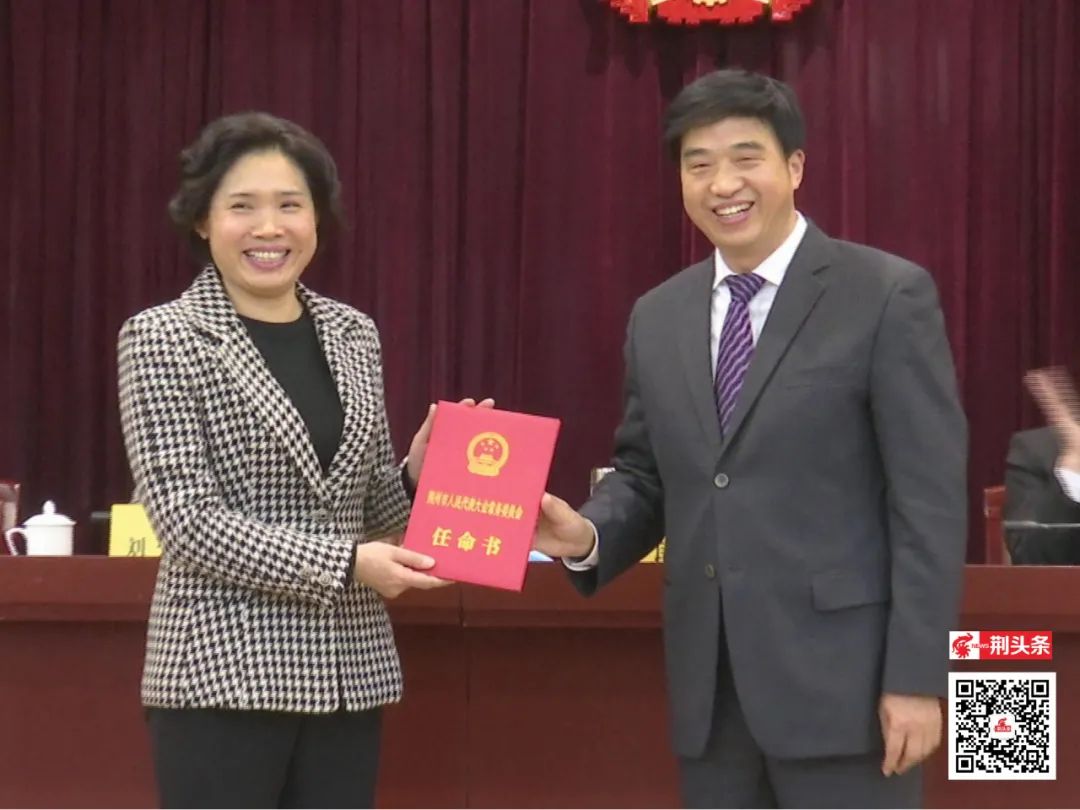 任命周志红为荆州市人民政府副市长代理市长