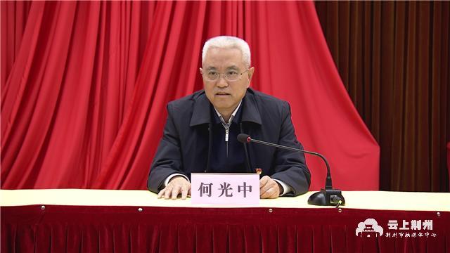 何光中指出,龚举文同志的报告站位高远,思路清晰,逻辑严密,具有很强的