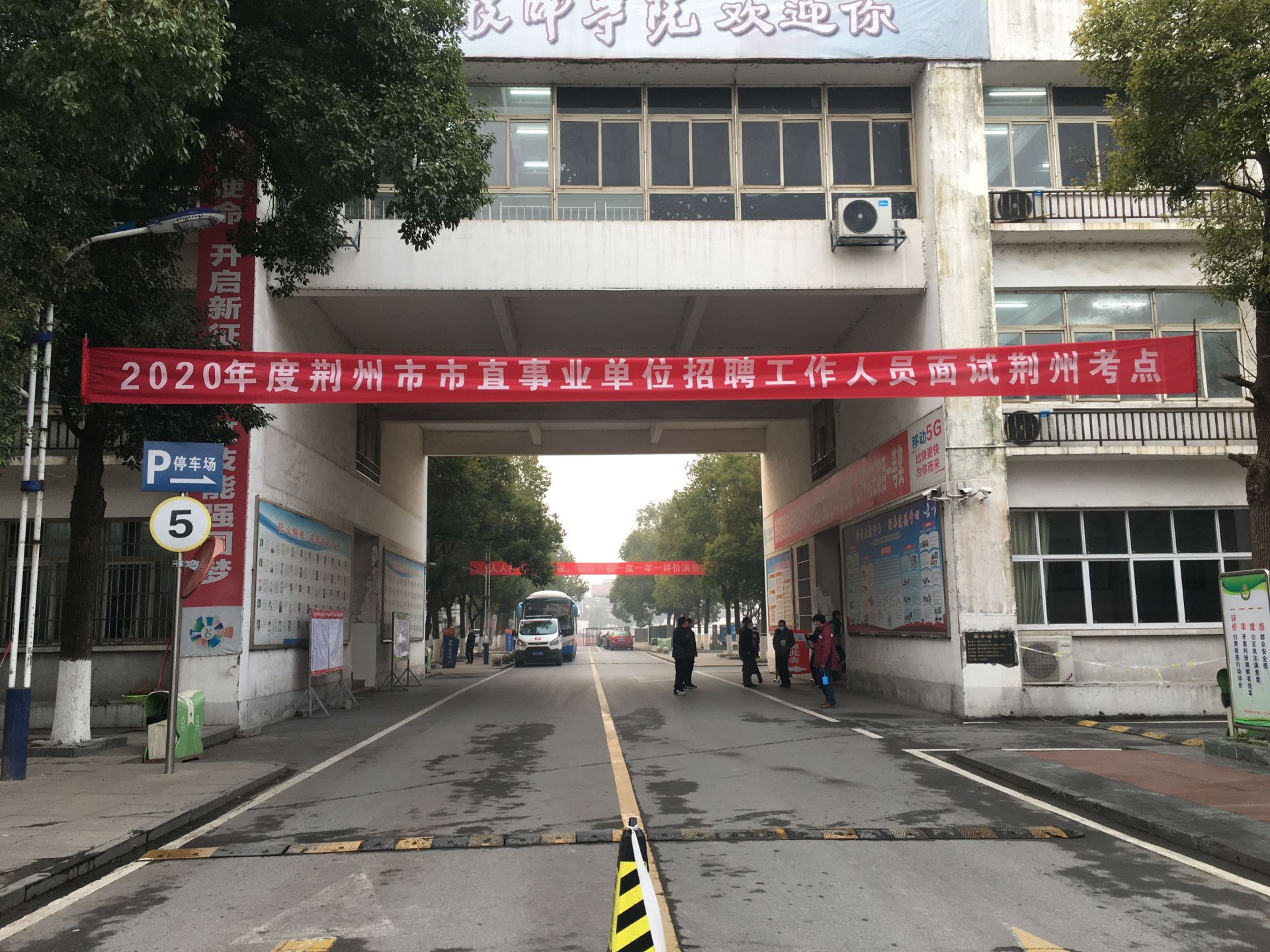 荆州高级技工学校图片