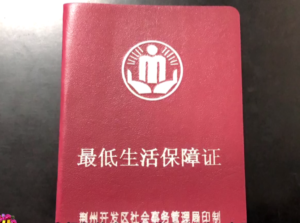 当黄敏将低保证交到小史母亲手上的那一刻,阿姨红着眼眶激动的对她说
