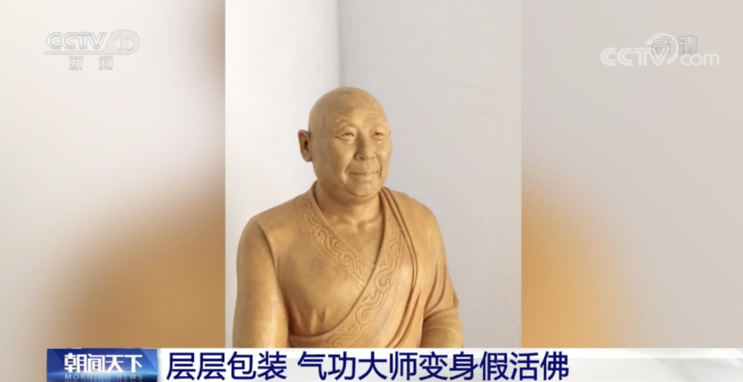 王兴夫又在鲁绒的帮助下举行了所谓的坐床仪式,对外号称洛桑丹真活佛