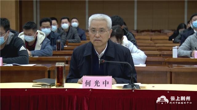 何光中表示,全市各级各有关部门要认真落实会议讲话要求,全力配合省级