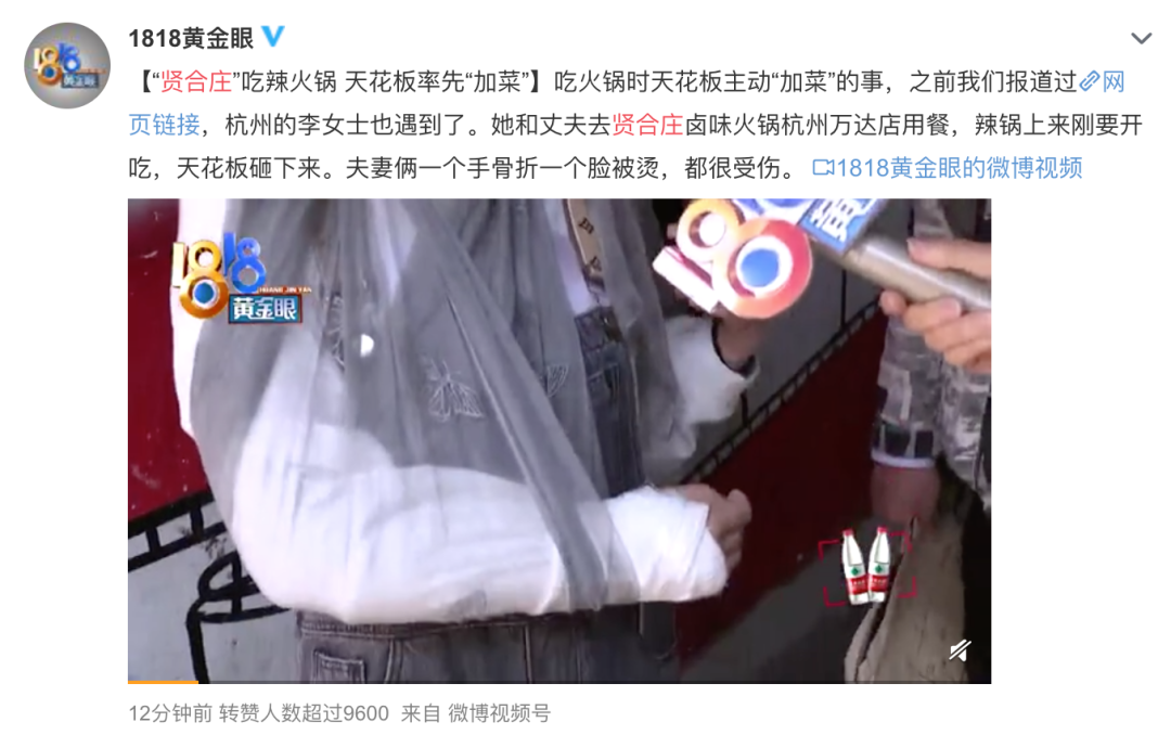 网红火锅店塌房陈赫道歉