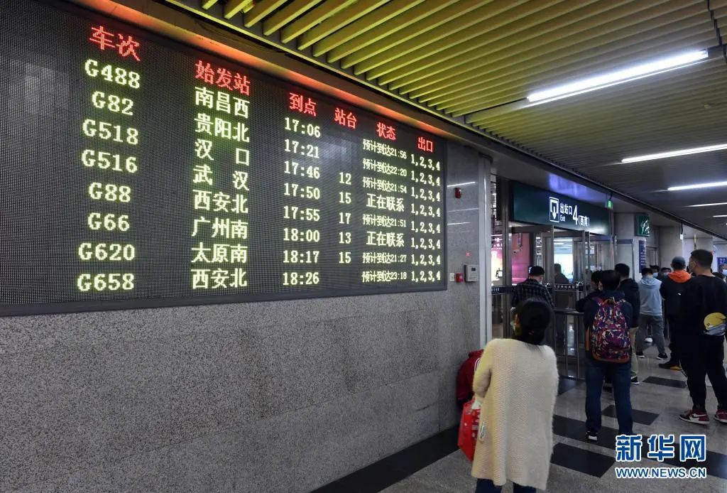 5月1日,北京西站南出站口显示晚点列车信息的显示屏.