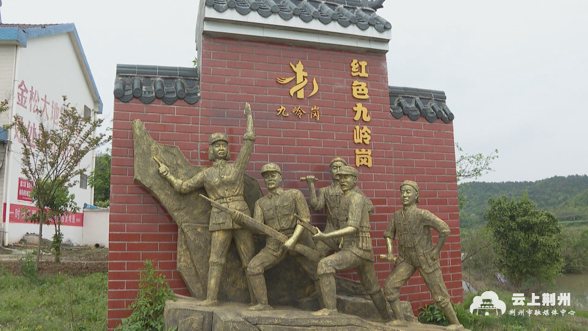 红色荆典点亮荆江红直播活动走进松滋市洈水镇见证革命老区美丽蝶变