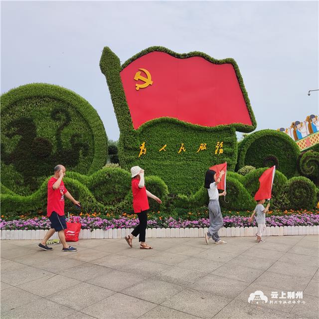 鲜花绿植扮靓荆州庆祝建党100周年