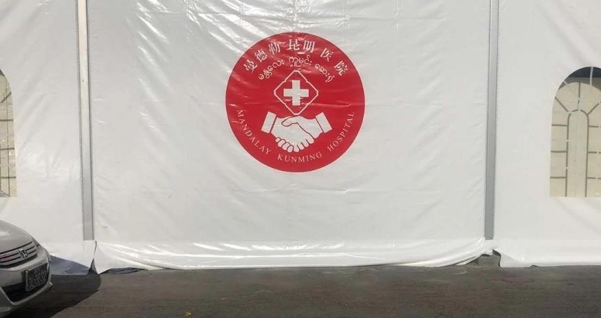 方舱医院logo图片