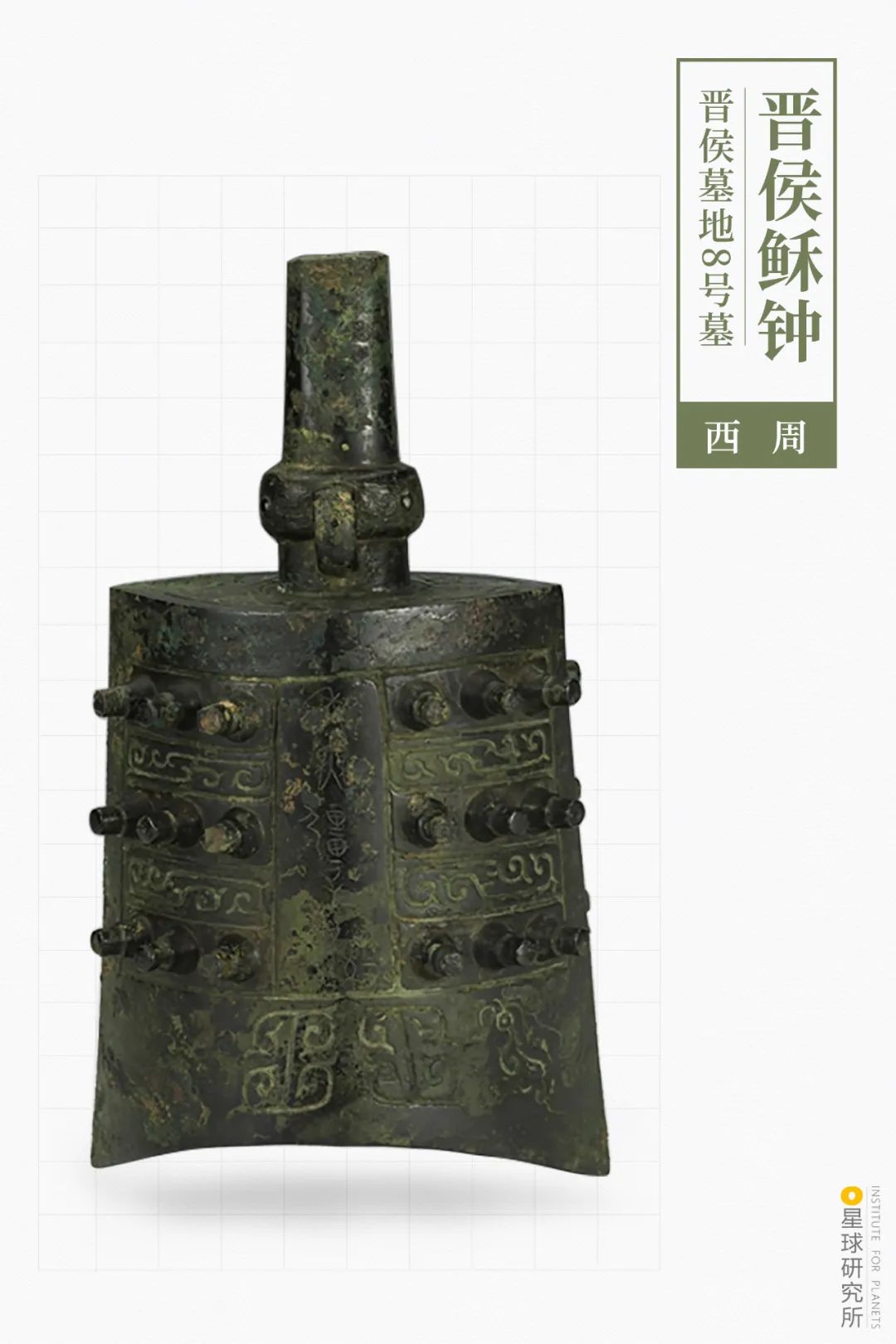 编钟做一套象征着王权与秩序的"国之重器"曾侯乙决定用这些原料曾国